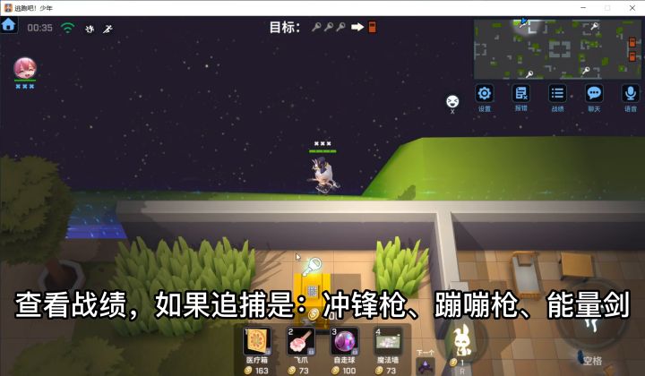 反速刷攻略截图