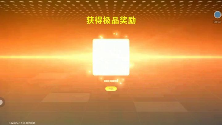 第二次欧皇截图