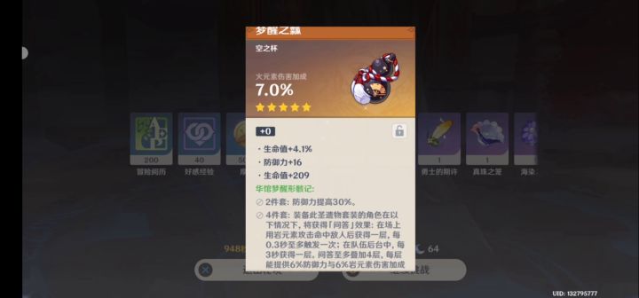 新圣遗物本爆率真高。(不看副词条的话)截图