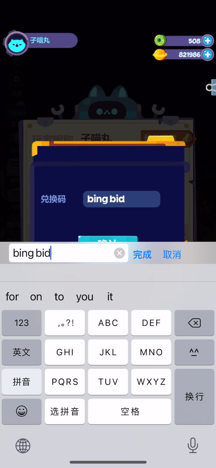 不能连打,字母有星号,最后有个字都打不出来截图