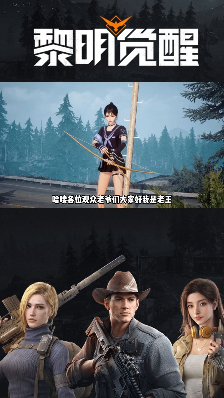 【玩家精选】黎明觉醒里永不拉屎会怎么样?截图