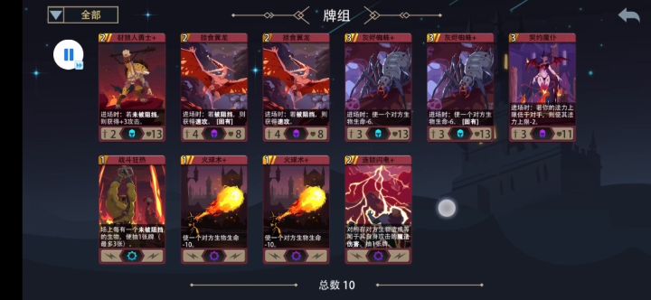 风怒酋长（冒险） 2截图
