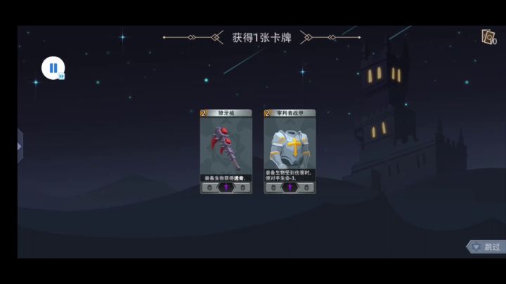 风怒酋长(冒险) 1截图