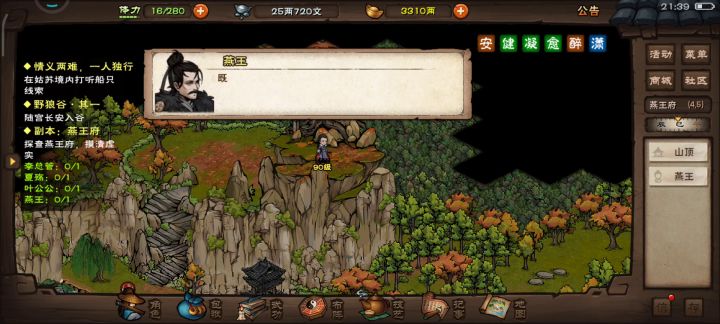 燕王打法,仅供参考截图