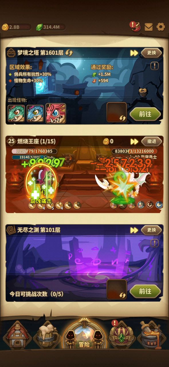 泣血毒贼截图