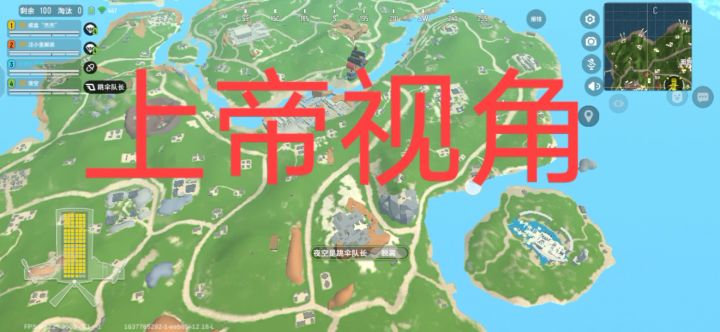 视角喔截图