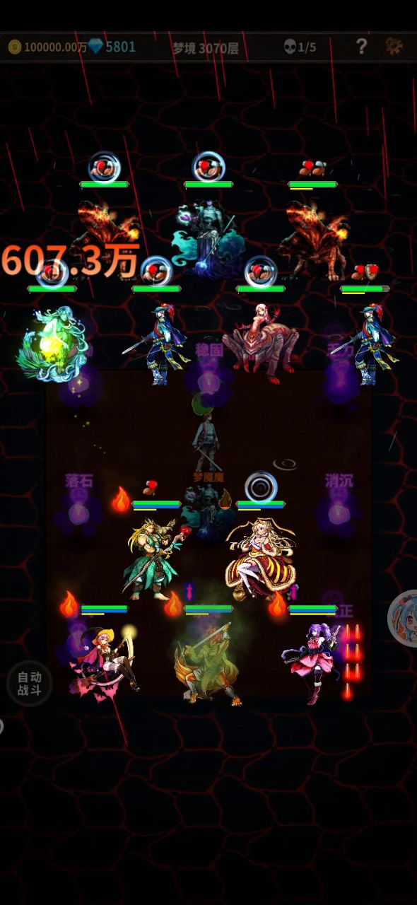 没魔殇还是能用火雨秒梦魇魔的截图