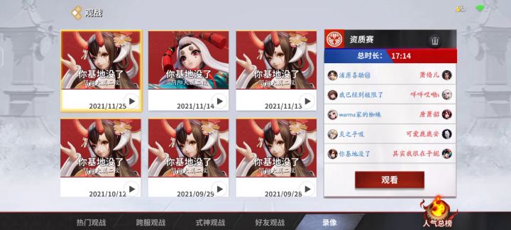 安利蜘蛛，野区全资源截图