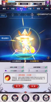 英雄进阶在1、4、7阶技能系数大幅度提升！