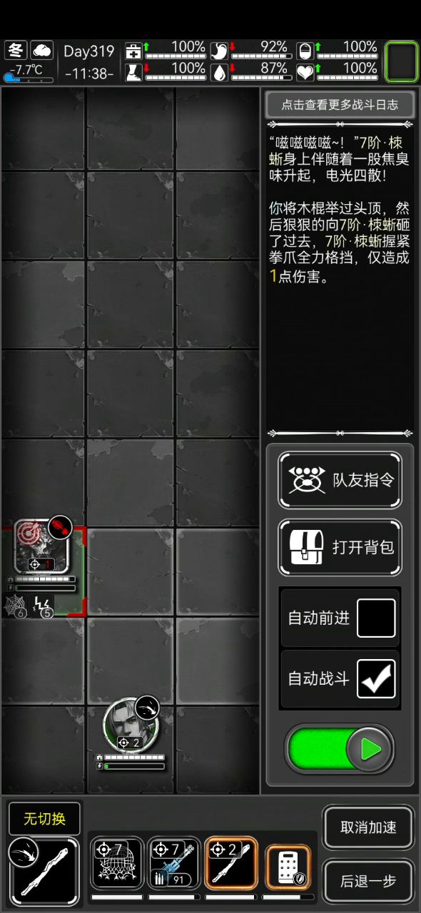 木棒锤诡首!截图