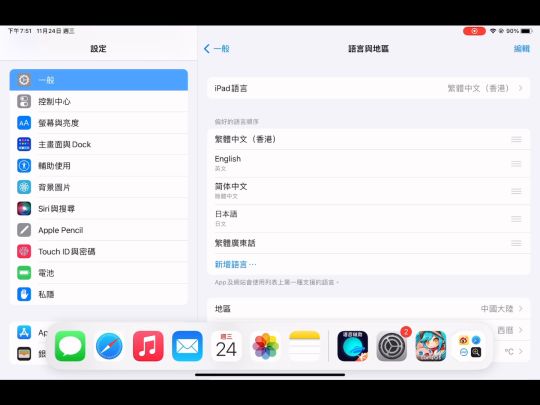 12月大更新,官方首次推出中文广告!台服或将来临!截图