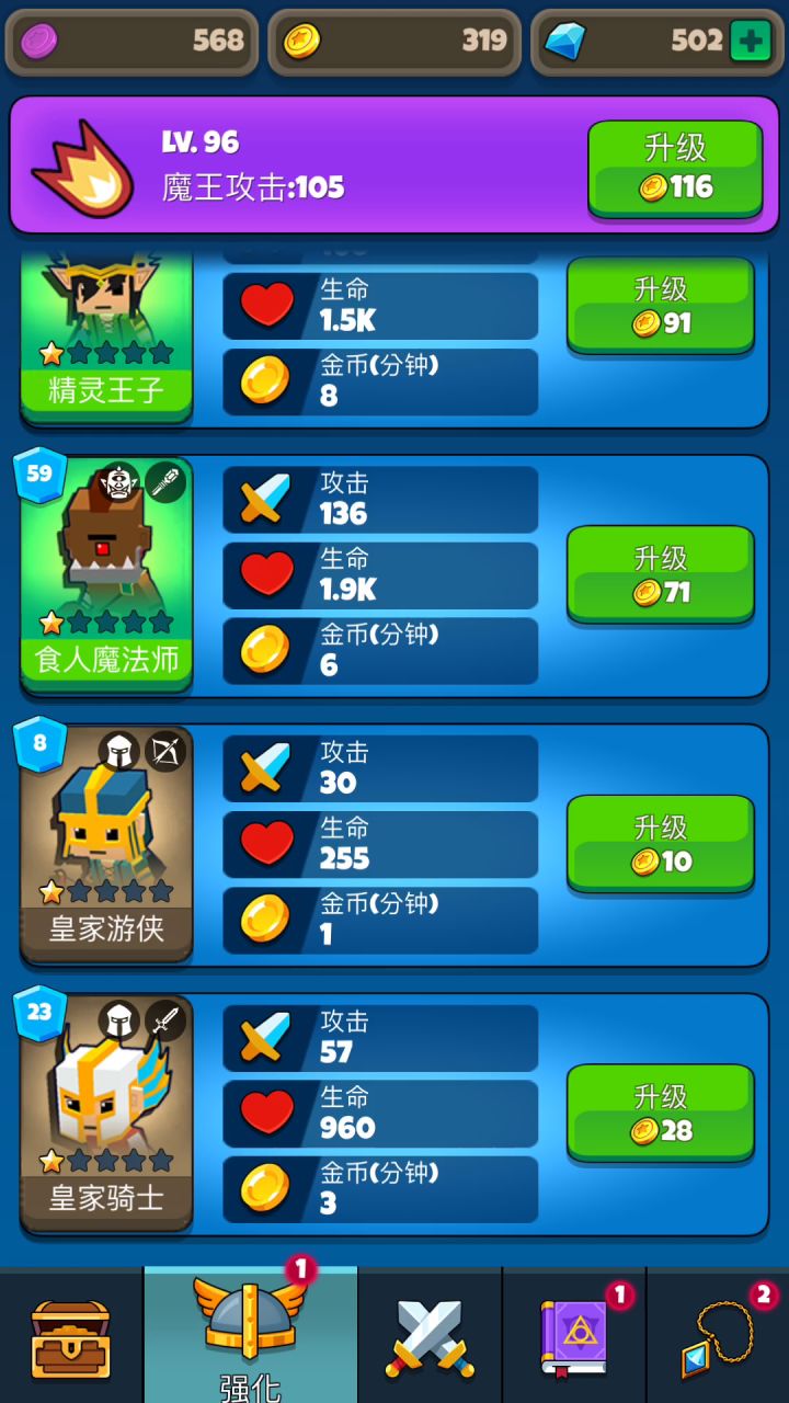 放置自走棋截图