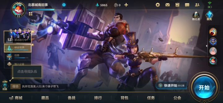 真好啊截图
