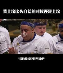 上一次这么自信还是上一次