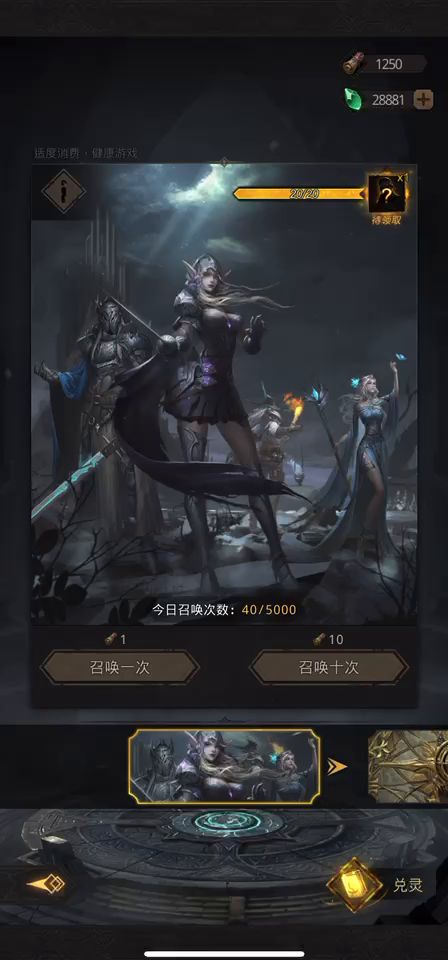 1000抽！上截图