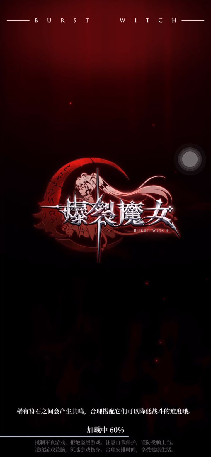 游戏无法登陆截图
