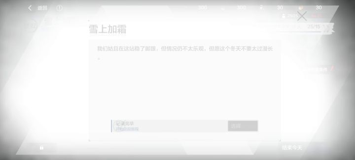 免疫之城第二关攻略截图