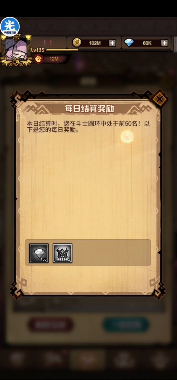竞技场数据错乱截图