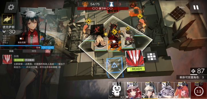 神             罚！！！截图