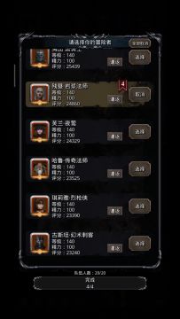 遗迹13高配 第一轮操作记录