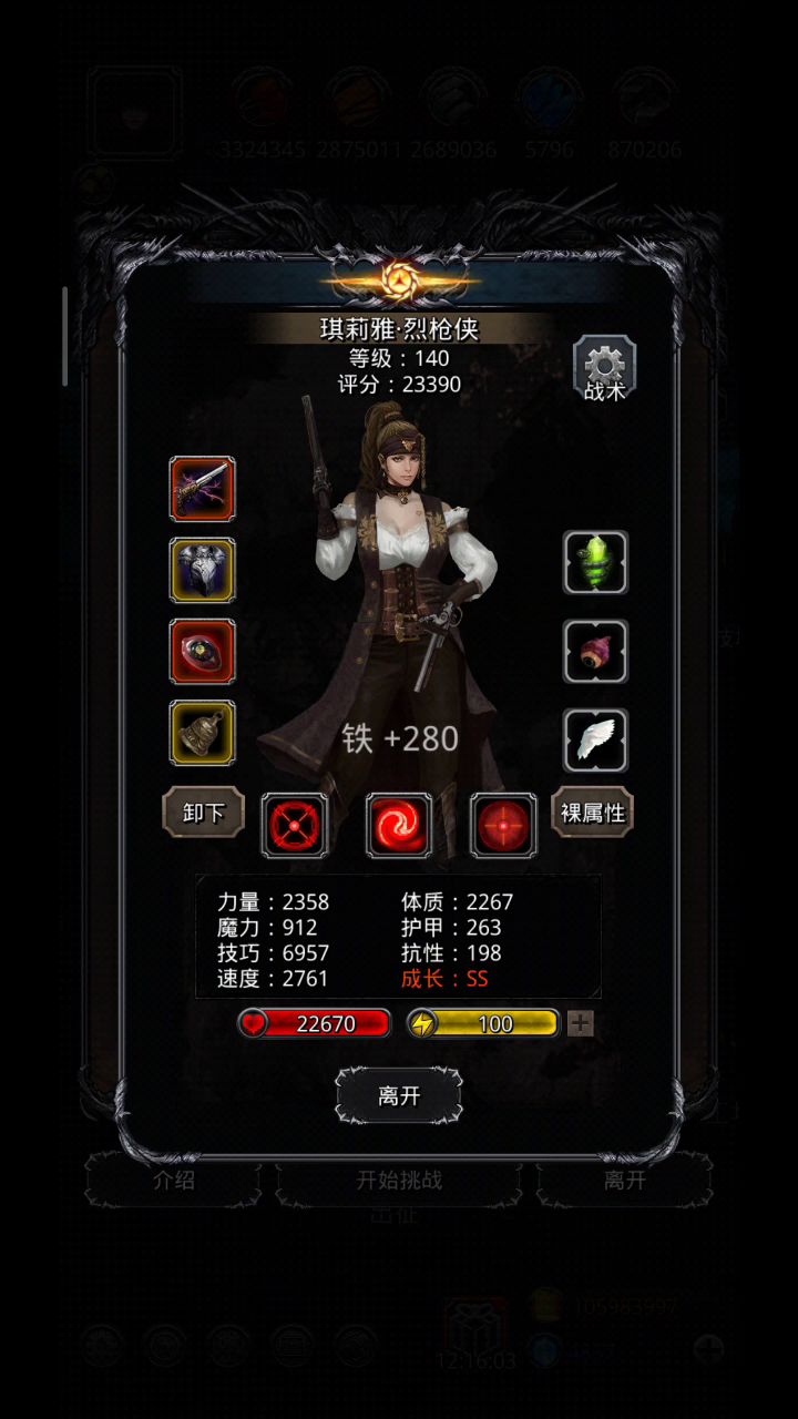遗迹13第一轮操作记录 4截图