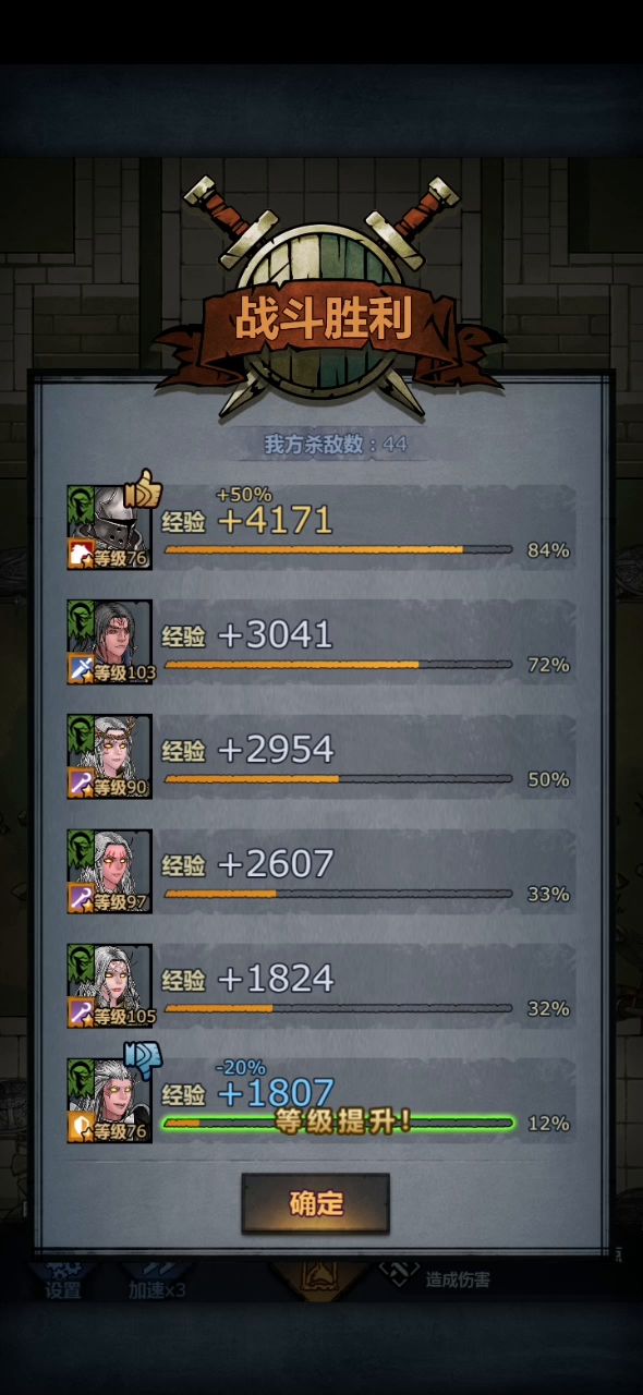突击诗人改完之后截图