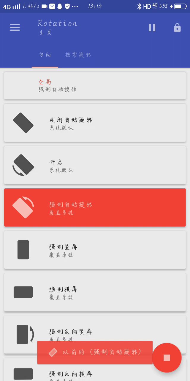 手机家园宽屏展示截图
