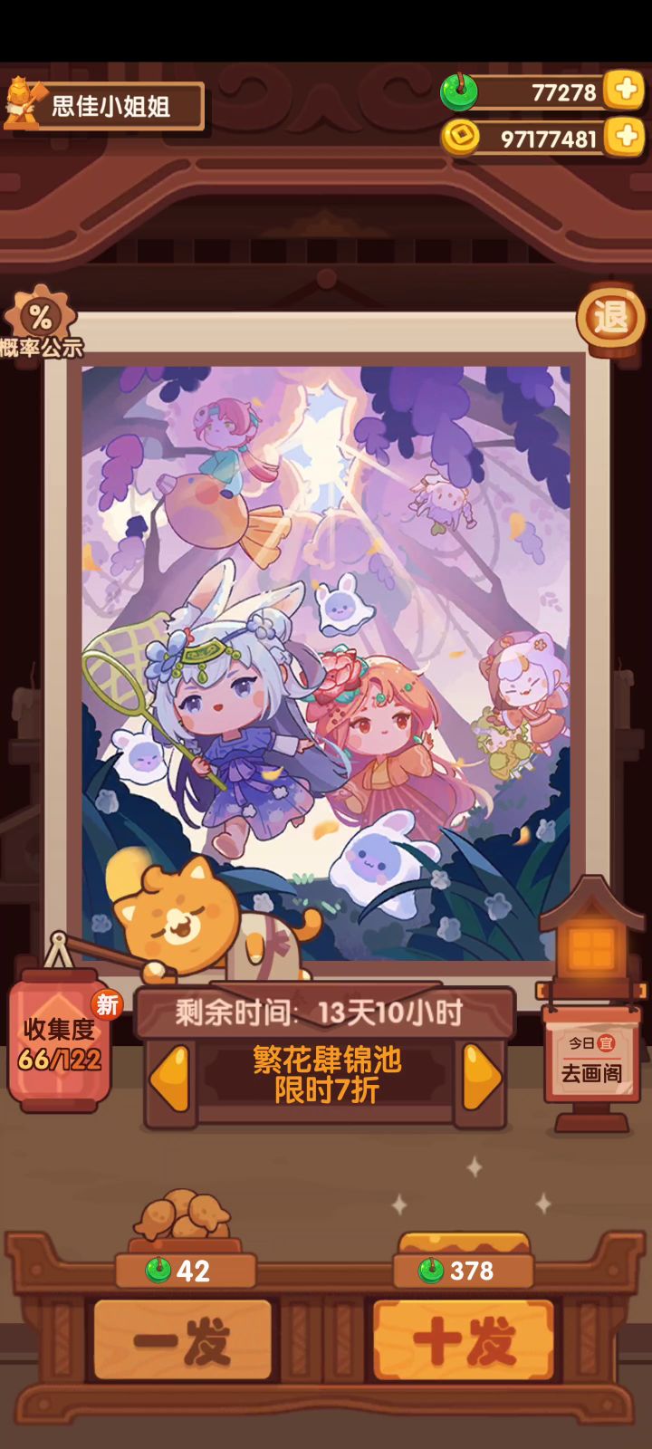 96发结束,不知道是不是倒霉蛋。截图