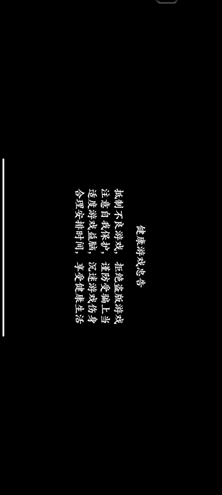 这还能玩？截图