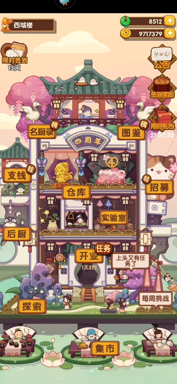 都是大器晚成的厨子(第二形态时,动画表示的明明白白)截图