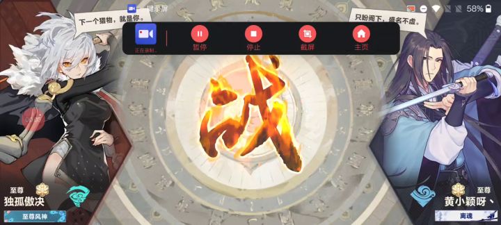 割韭菜途中遇上的精彩对局截图
