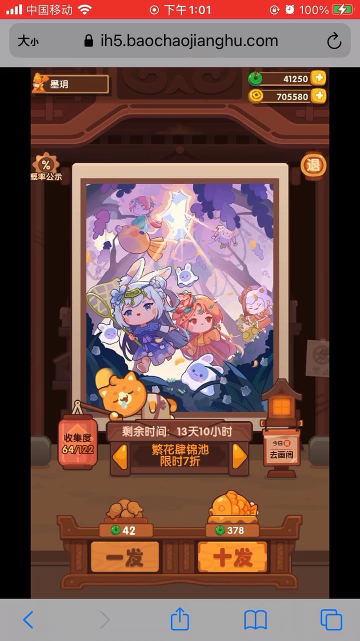 新池子繁花似锦截图