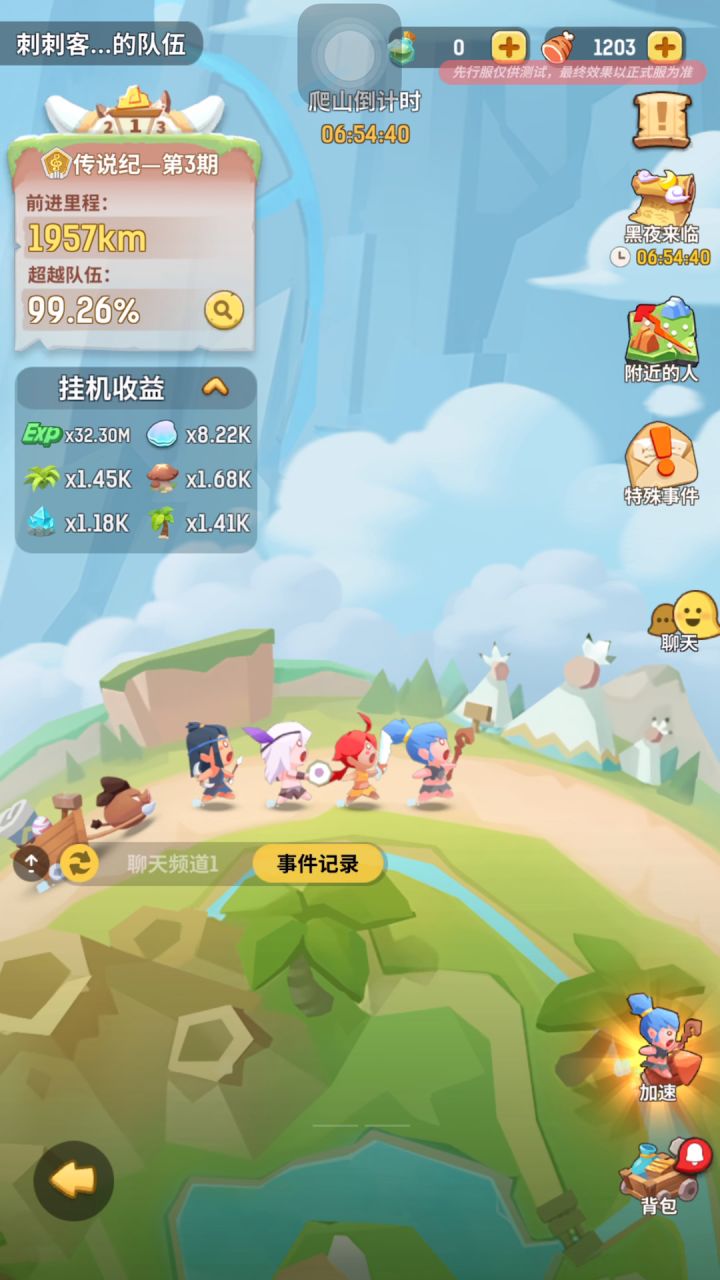 聊天框截图