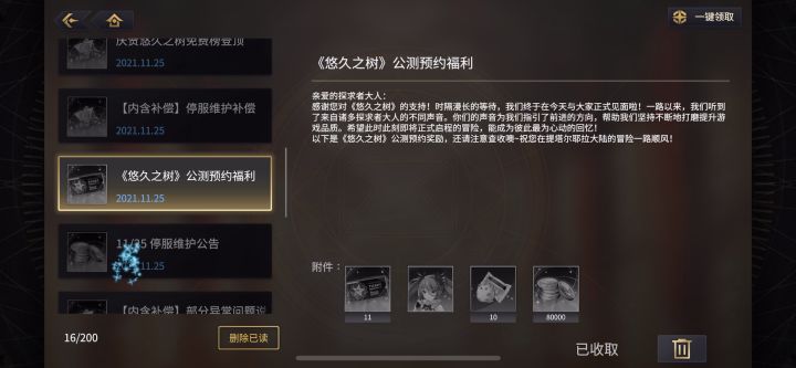 疑惑截图