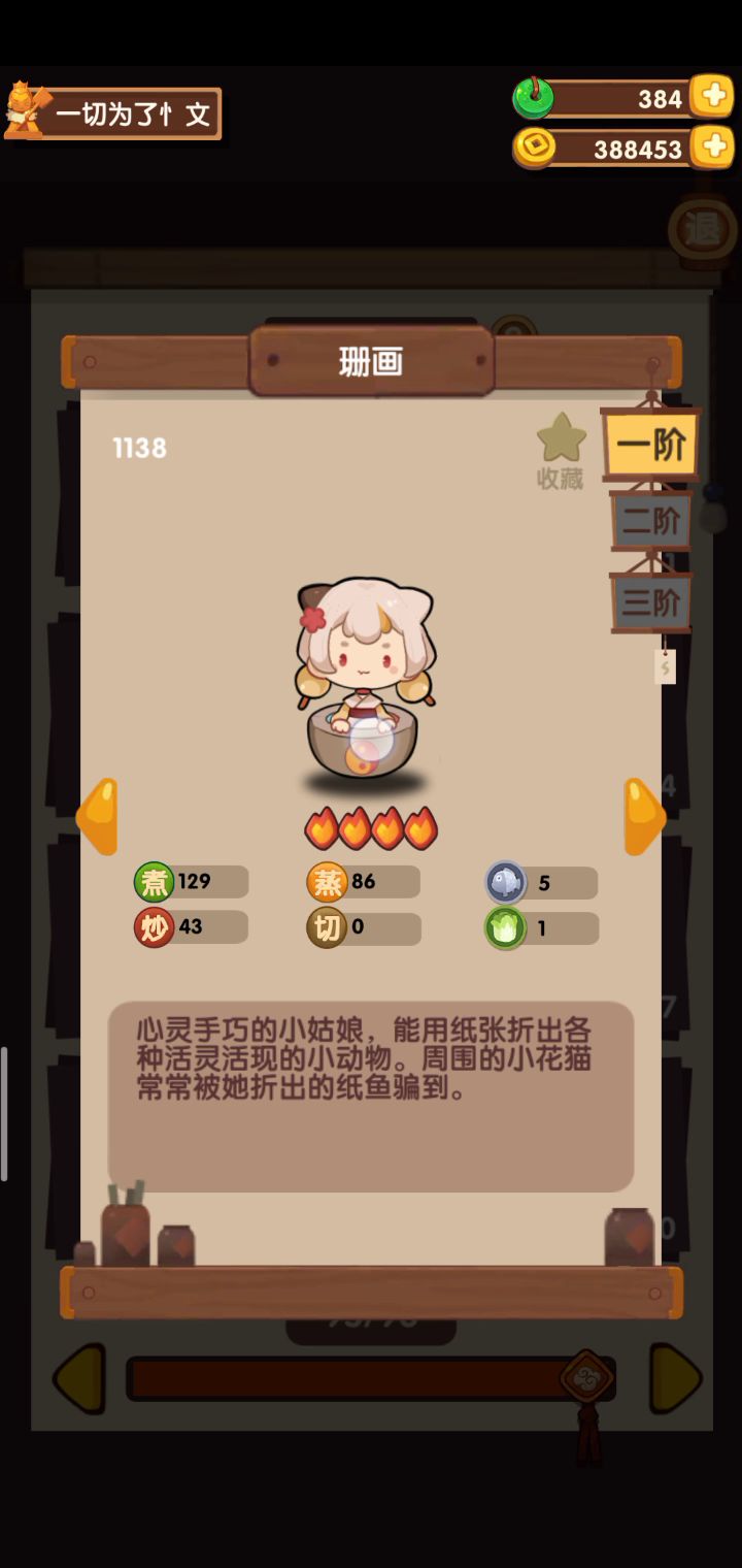 我不升阶了还不行吗截图