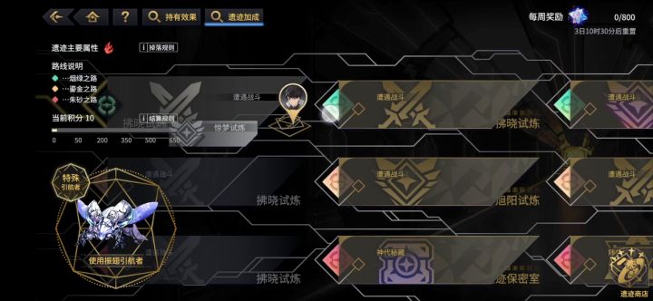 遗迹怎么玩截图