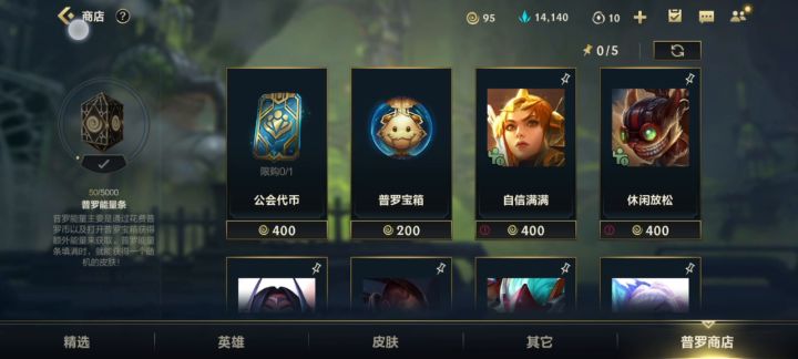 宝箱怪截图