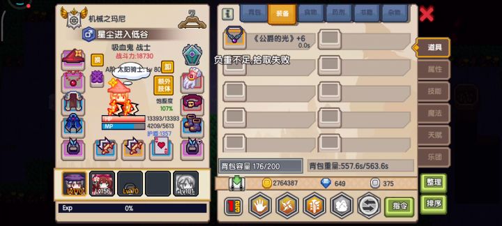 这是咋了截图