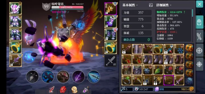 渣渣强化全图神将7过了截图