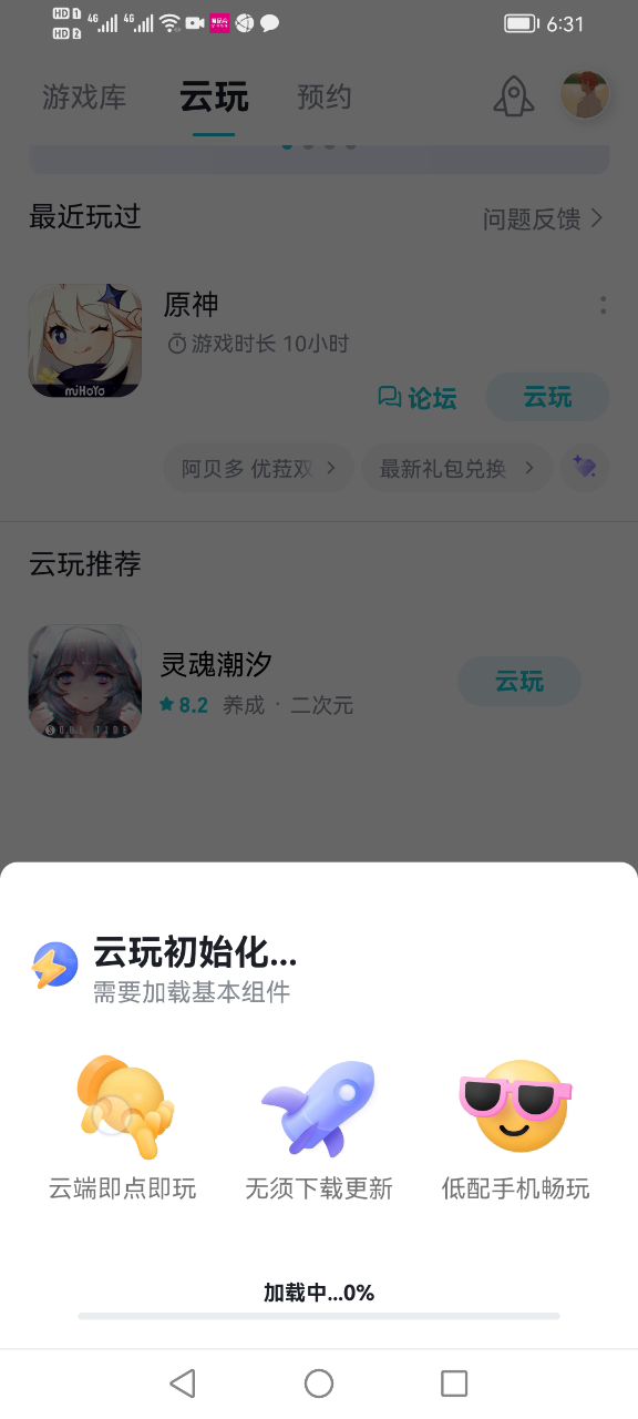 换其他游戏试试还是不行截图
