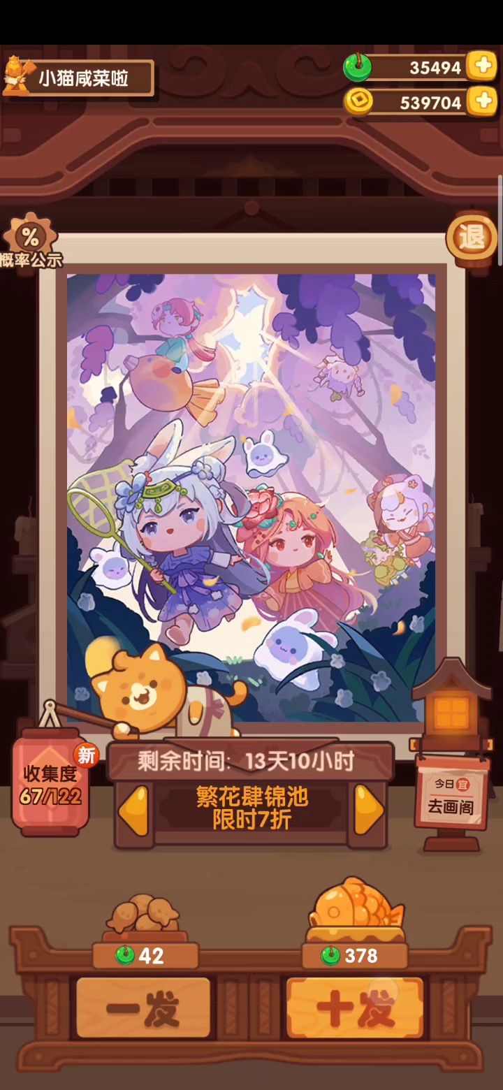 抽新池截图