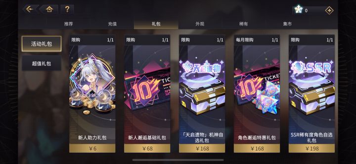 为啥不能充值??截图