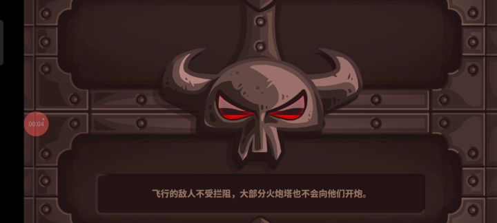 鱼人3 不可能三星 无道具无氪金截图