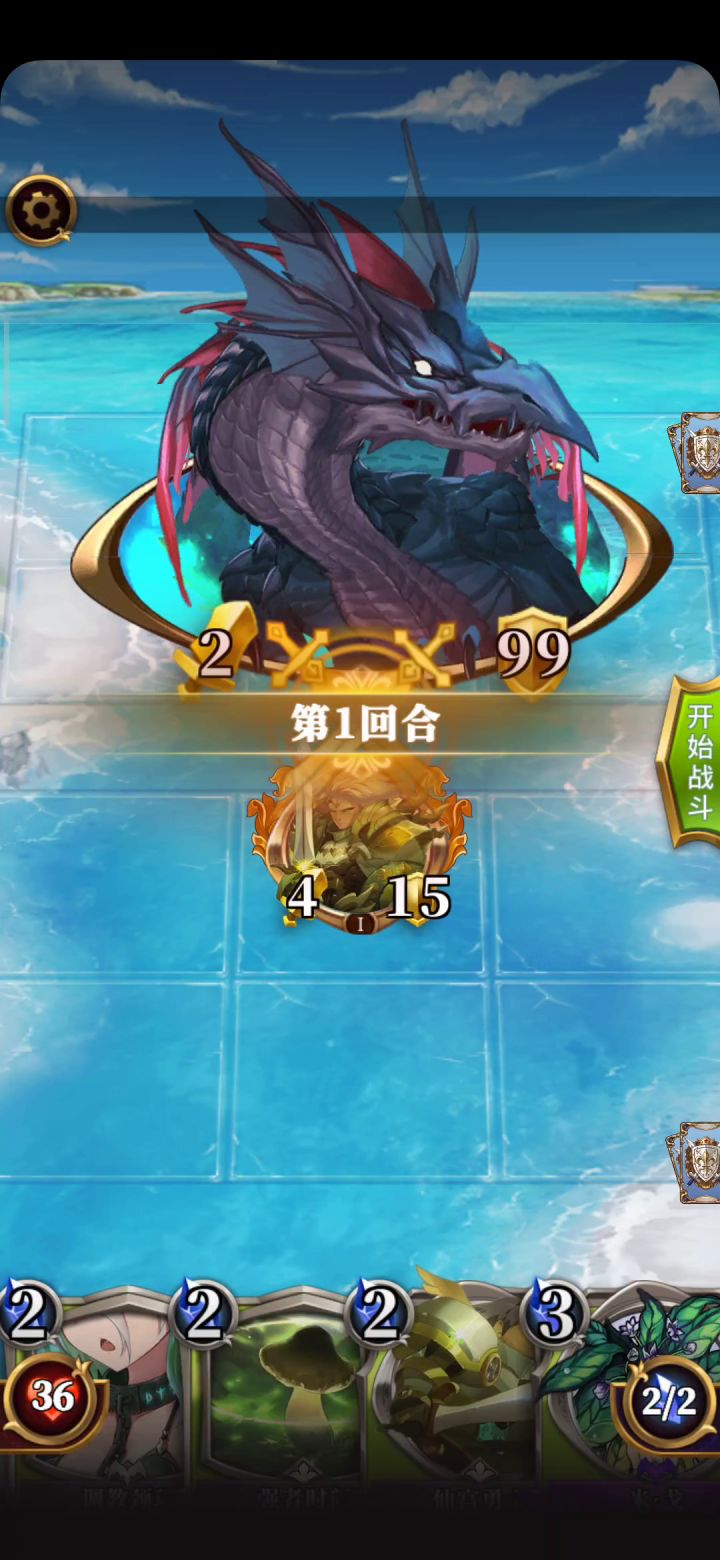 九界之歌第三关——海龙截图