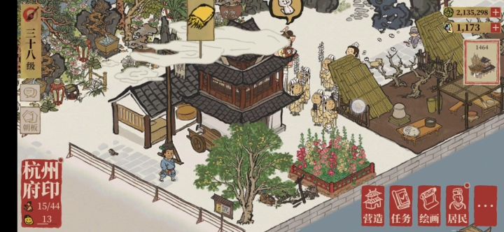 震惊了截图