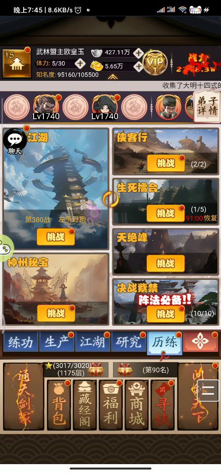 人多势众,4人阵打紫禁之巅实录截图