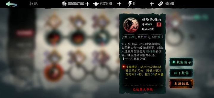 @工具人6号，技能减CD没实装截图