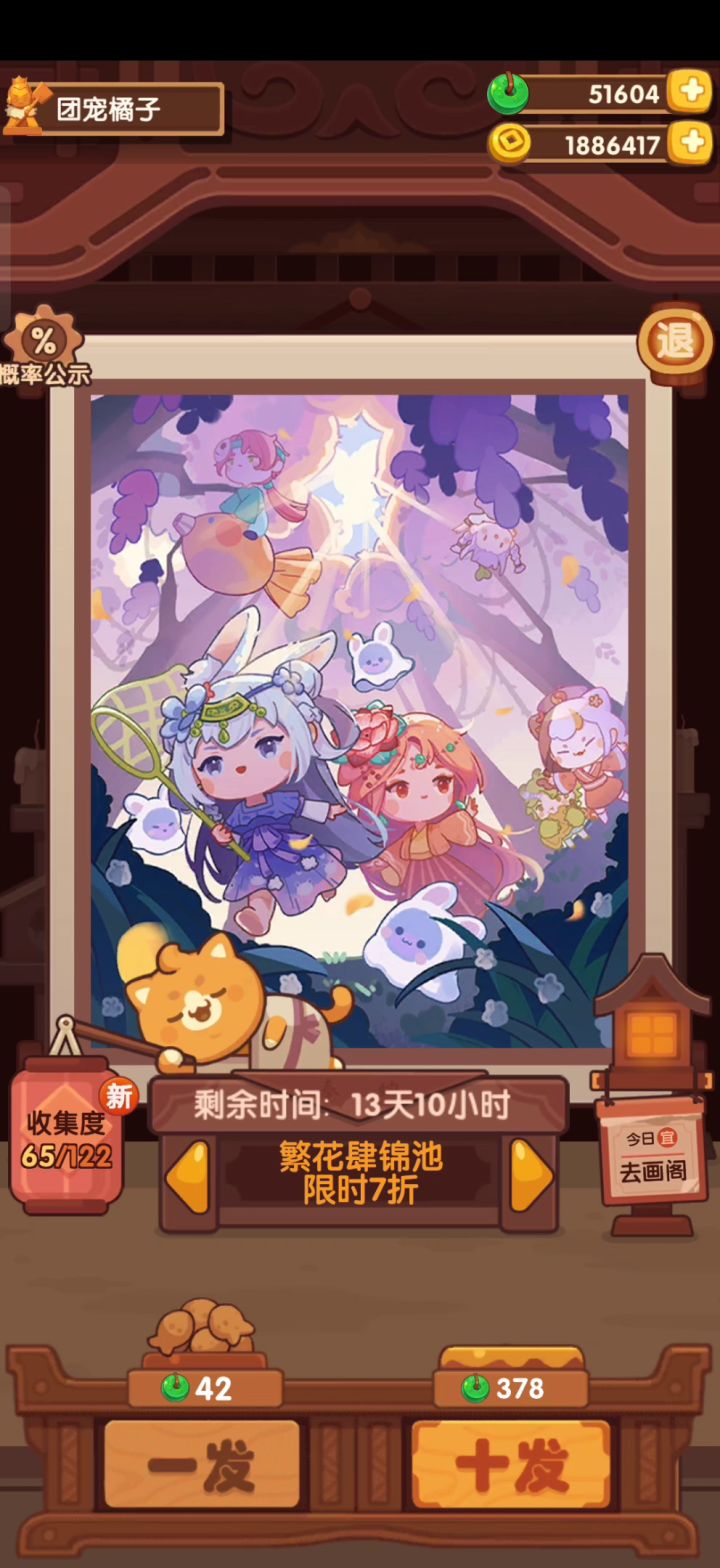 91发毕业繁花肆锦池截图