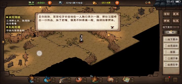 这么嚣张……截图