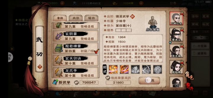 gg还以为能出呢截图